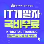 엠아이티능력개발원