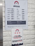 크린에이드 양평점