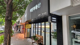 압구정케빈부동산중개법인