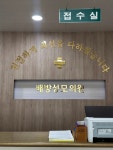 배방성모의원