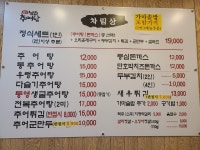 팔당남원추어탕 본점