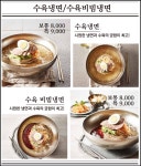79네수육국밥 평택중앙점