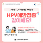 인구보건복지협회인천지회 가족보건의원