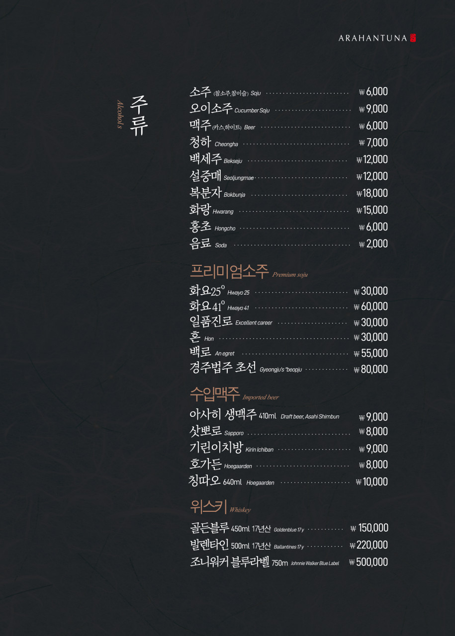 아라한참치 이미지