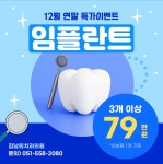 김남희치과의원