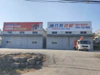베스트리퍼