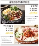 79네수육국밥 평택중앙점