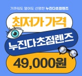 안경만들기 평택시청점