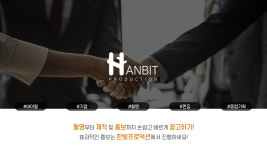 한빛프로덕션