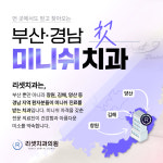 리셋치과의원 부산서면
