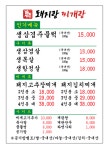 돼지랑찌개랑 인하대역점