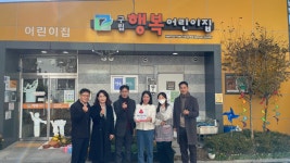 남구구립행복어린이집