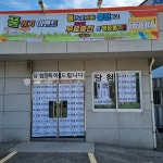 E1 남양산충전소