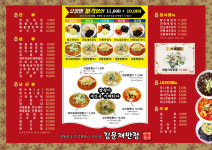 김문재반점