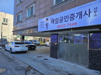 유성책임공인중개사사무소