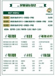 닭발굽는청년 마산 현동점