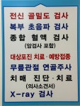 배방성모의원