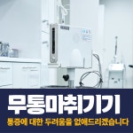 사랑모아치과의원