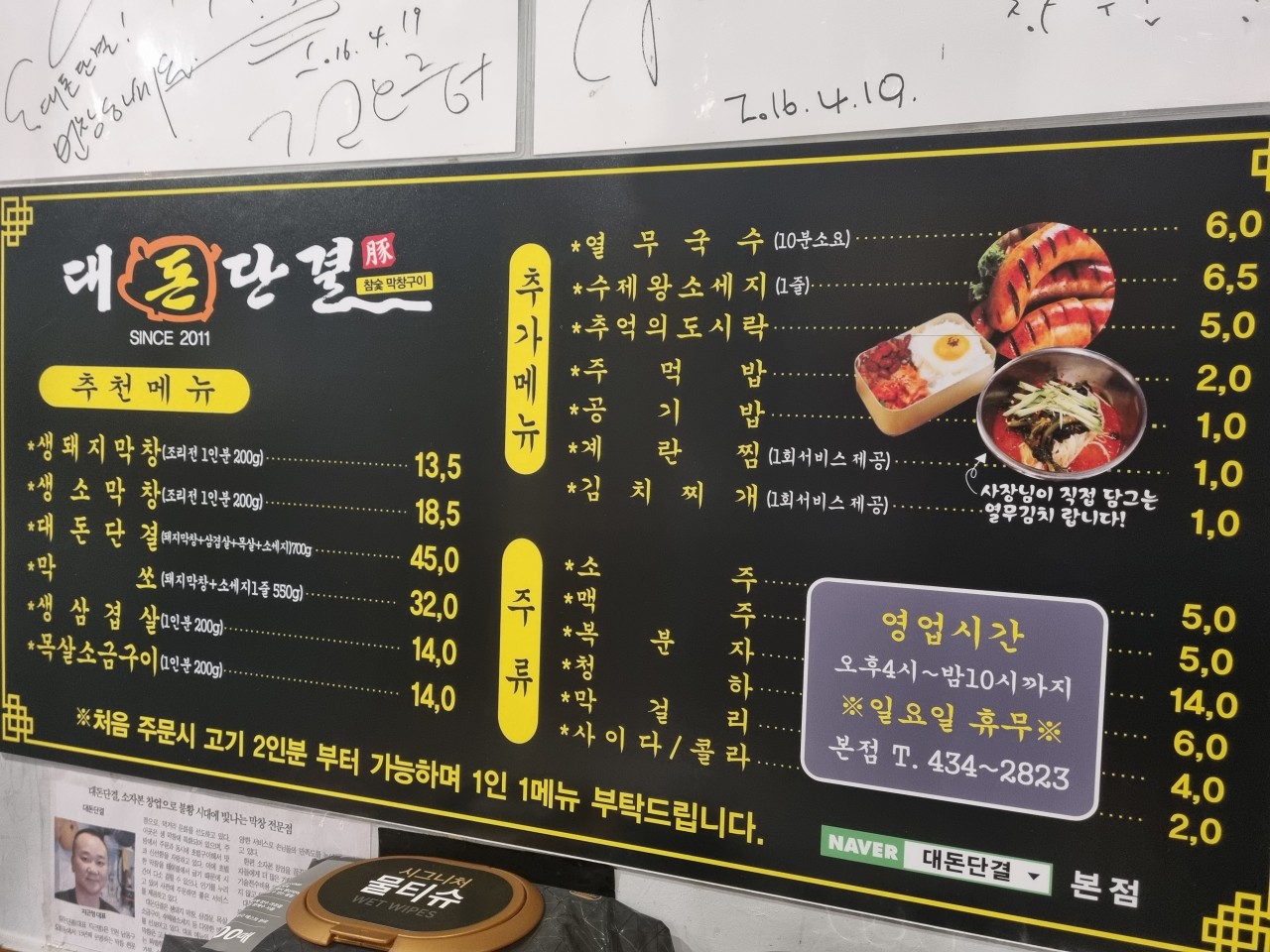 대돈단결 이미지
