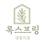 록스프링