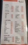 정스시