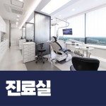 사랑모아치과의원