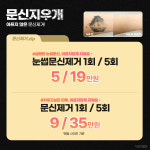 VS라인의원 인천구월점