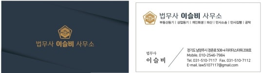 법무사이슬비사무소