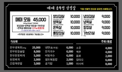 매때솥뚜껑삼겹살