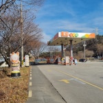 E1 남양산충전소
