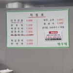 만두랑 양재본점