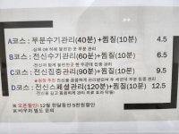 논현보건안마센터