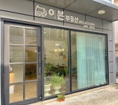 이븐부동산공인중개사사무소