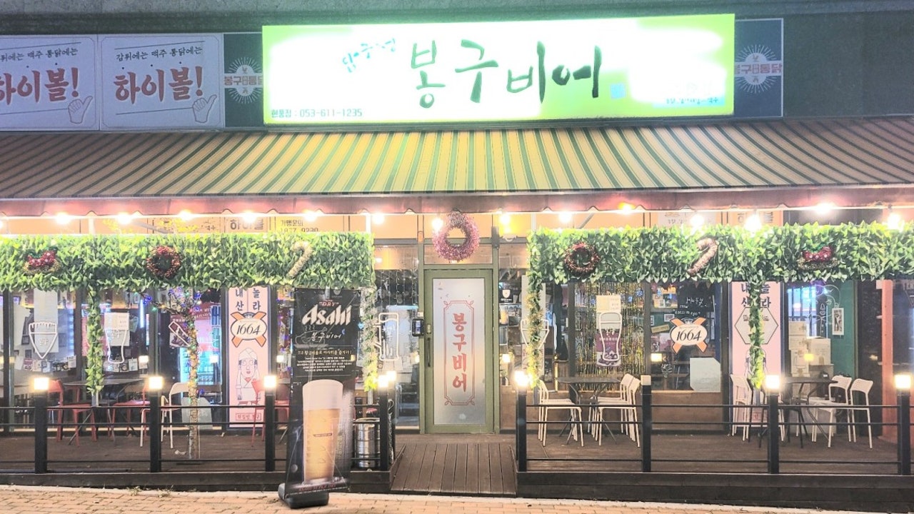 봉구비어 대구현풍점