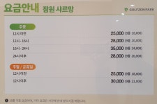 골프존파크 잠원 샤르망