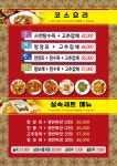 김문재반점