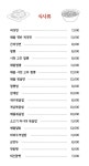 소평 진주혁신점