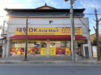 오케이아시아마트 대평점