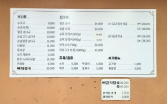 병천황토방순대 신계산점