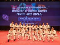 경희대호림태권도장