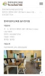 한국아로마교육원 동두천지점