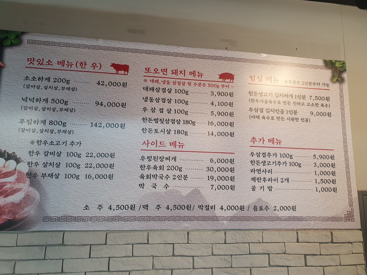 맛있소또오면돼지 이미지