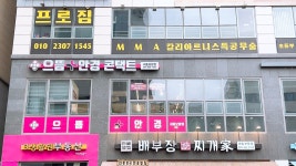 으뜸플러스안경 세종보람점