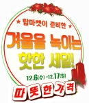 탑마켓