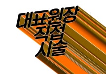 김포마취통증의학과의원