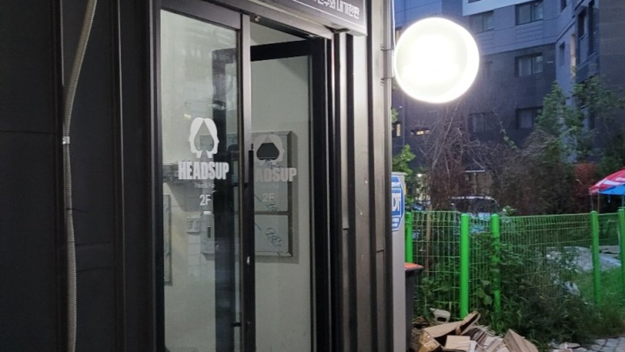 헤즈업 대봉점