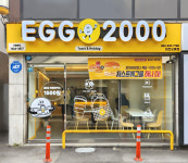에그2000 커피&토스트 대전 오류점