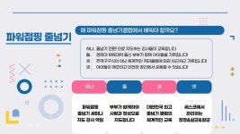 한국파워점핑줄넘기클럽 개포점