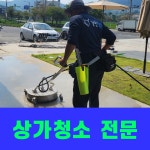 경민청소