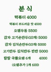 광판공동마트김밥